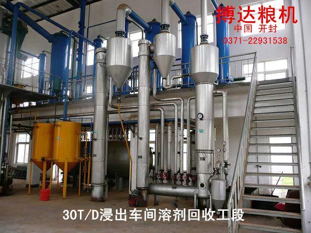 浸出設(shè)備（溶劑回收設(shè)備）.jpg